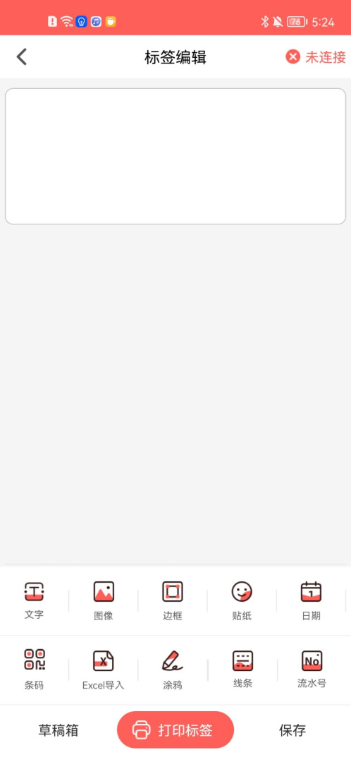 印小签安卓版下载 印小签app下载v2.10.1 运行截图4