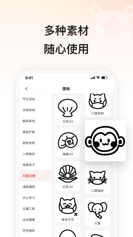 小标打印app下载_小标打印手机智能标签打印助手app下载v5.5.1 运行截图4