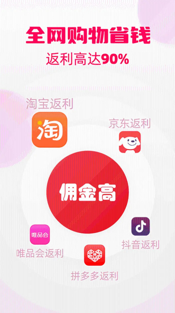 花生返利app下载安装 花生返利免费下载v1.7.2 运行截图1