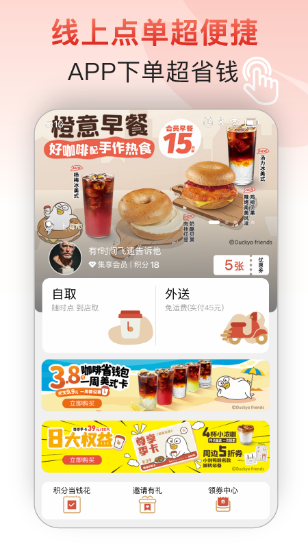 贝瑞咖啡app下载_贝瑞咖啡咖啡爱好者必备app安卓版下载v2.8.2 运行截图1