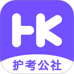护考公社 v1.12.0