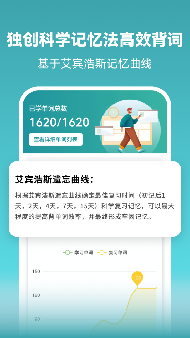 莱特俄语背单词app下载_莱特俄语背单词学习助手安卓版下载v2.4.3 运行截图2