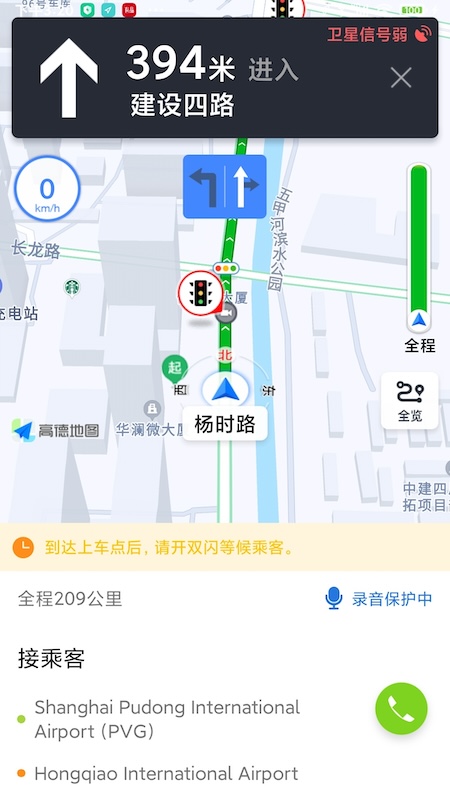添猫车主安卓版免费安装下载 添猫车主app下载v2.3.4 运行截图1
