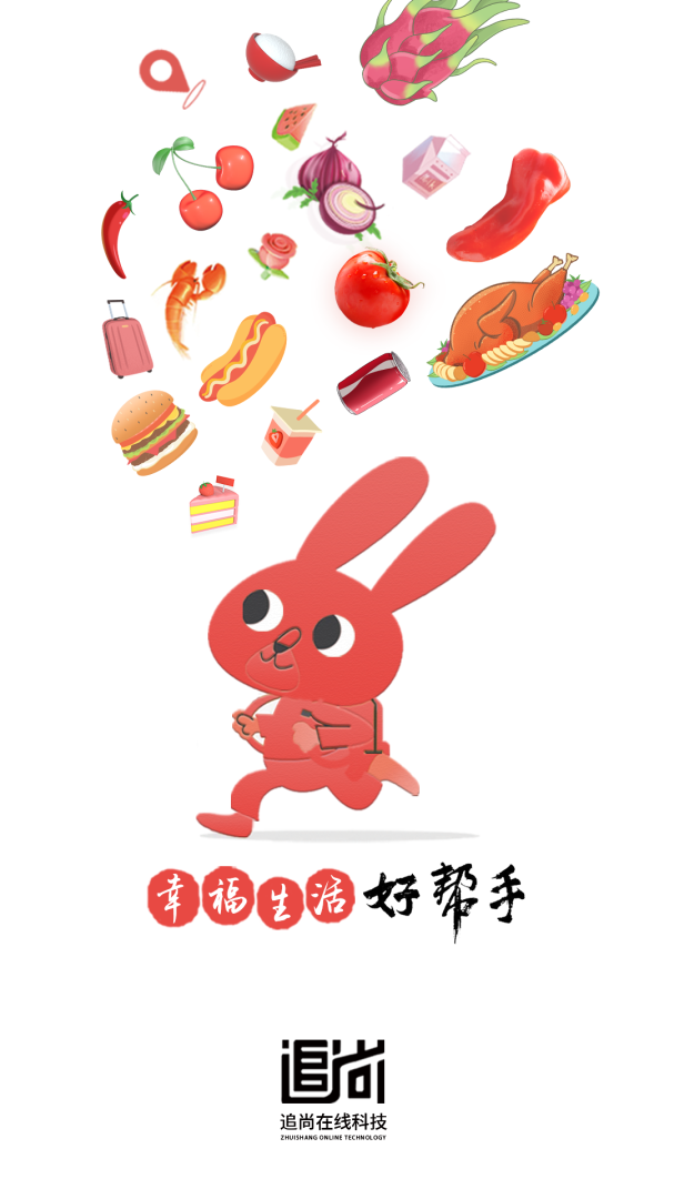 追尚免费版下载 追尚安卓版下载v4.4.2 运行截图1