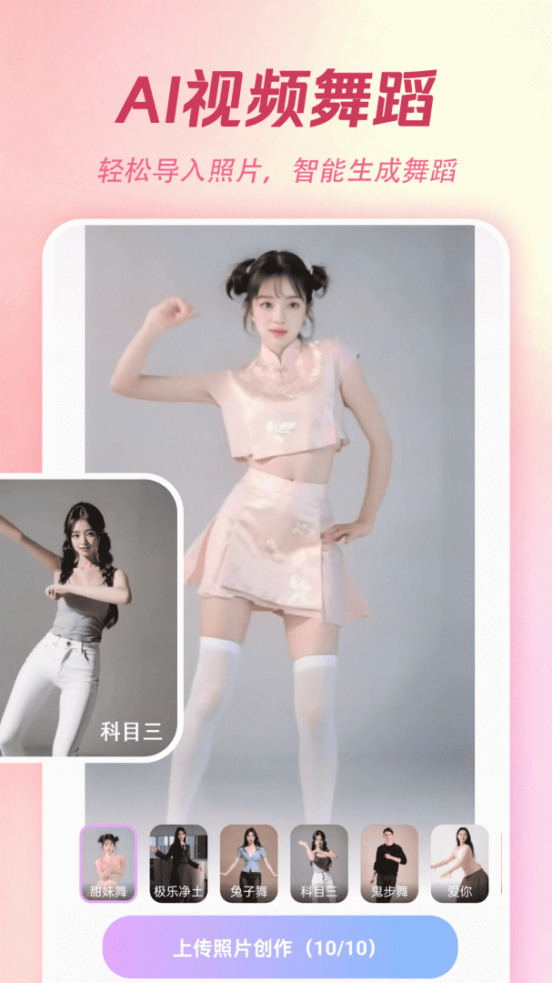 AI特效相机安卓版下载 AI特效相机免费版下载v3.7.8 运行截图2