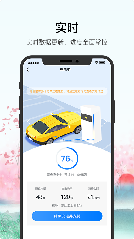 车库电桩app下载_车库电桩电车必备app下载v2.8.2 运行截图3