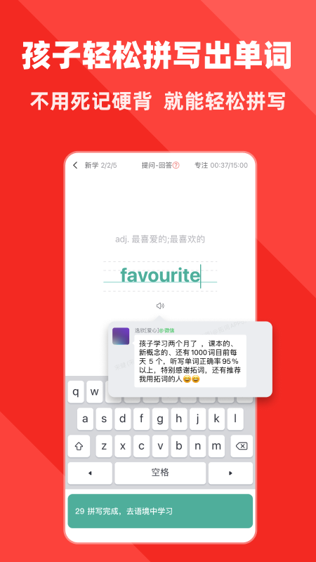 拓词app下载_拓词（记单词app）免费下载v14.15 运行截图1
