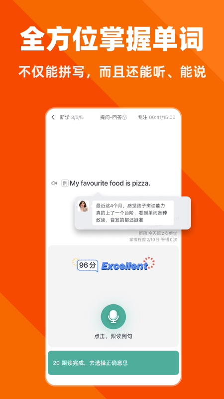 拓词app下载_拓词（记单词app）免费下载v14.15 运行截图2