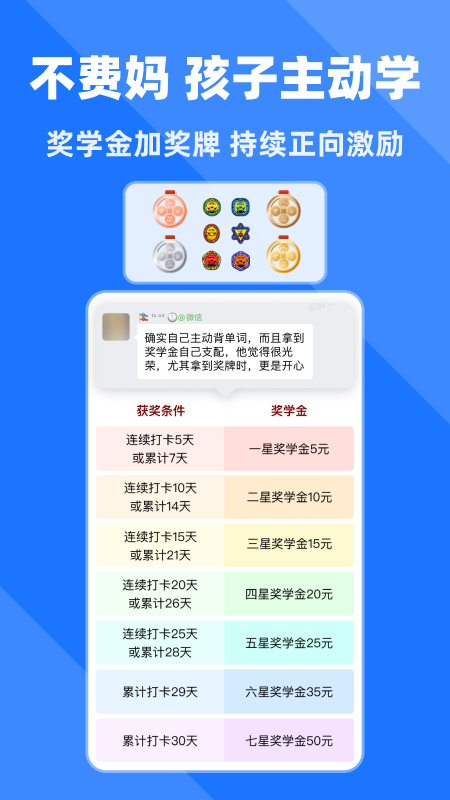 拓词app下载_拓词（记单词app）免费下载v14.15 运行截图4