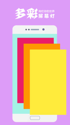 超亮手电筒app下载安装 超亮手电筒安卓版下载v87.3 运行截图3