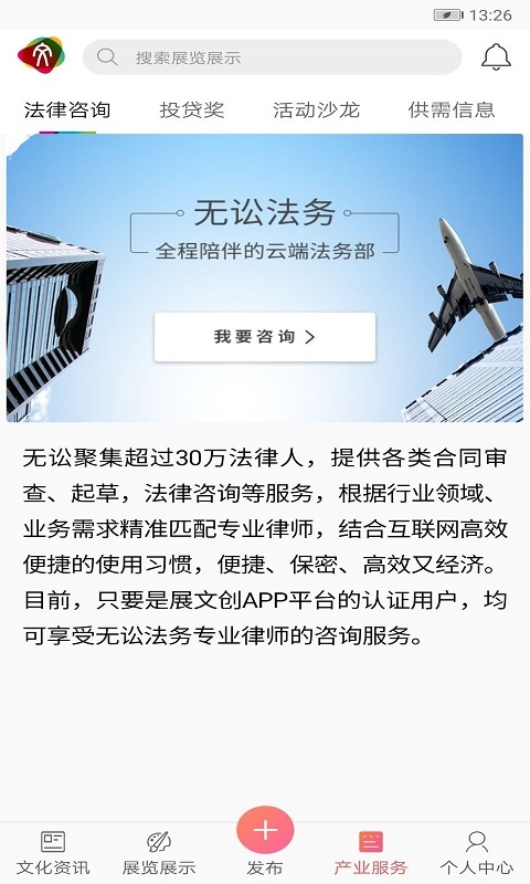 展文创app下载安装 展文创（创意宣展服务平台）安卓版下载v2.2.5 运行截图4