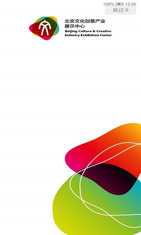 展文创app下载安装 展文创（创意宣展服务平台）安卓版下载v2.2.5 运行截图1