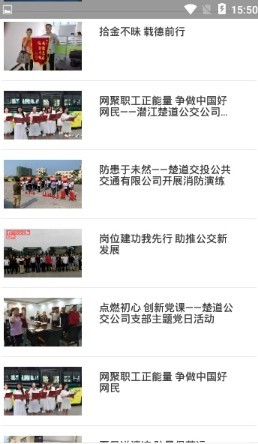 潜江公交app下载安装 潜江公交手机客户端下载v3.0.1 运行截图1