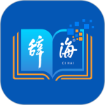 辞海HD v3.1.3