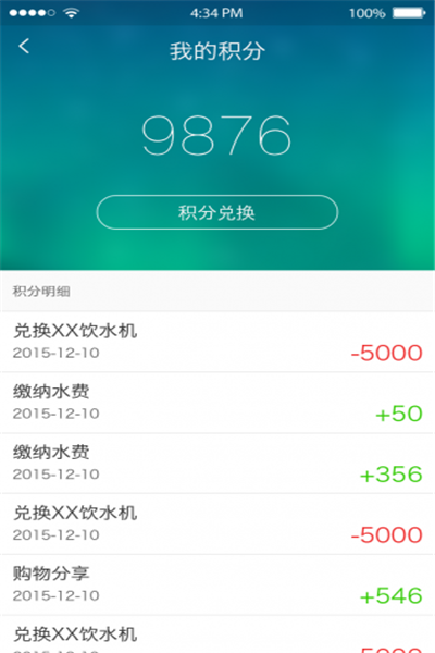 株洲供水app下载安装 株洲供水（株洲水费查询缴费）安卓版下载v2.2.7 运行截图2
