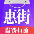 惠街v8.8.9