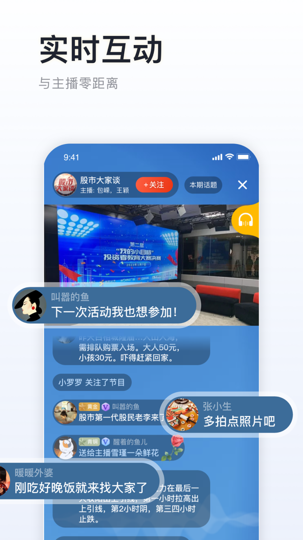 阿基米德app下载_阿基米德智能收音机安卓版下载v3.8.7 运行截图5