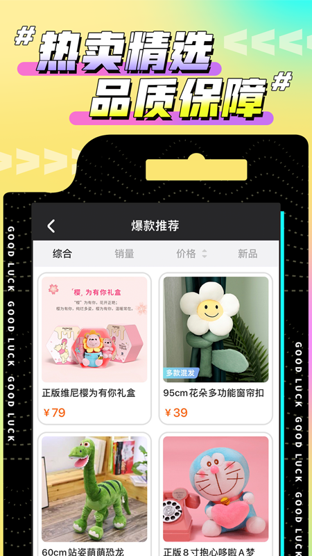 欢聚娃娃城安卓版下载 欢聚娃娃城免费版下载v2.22.7 运行截图2