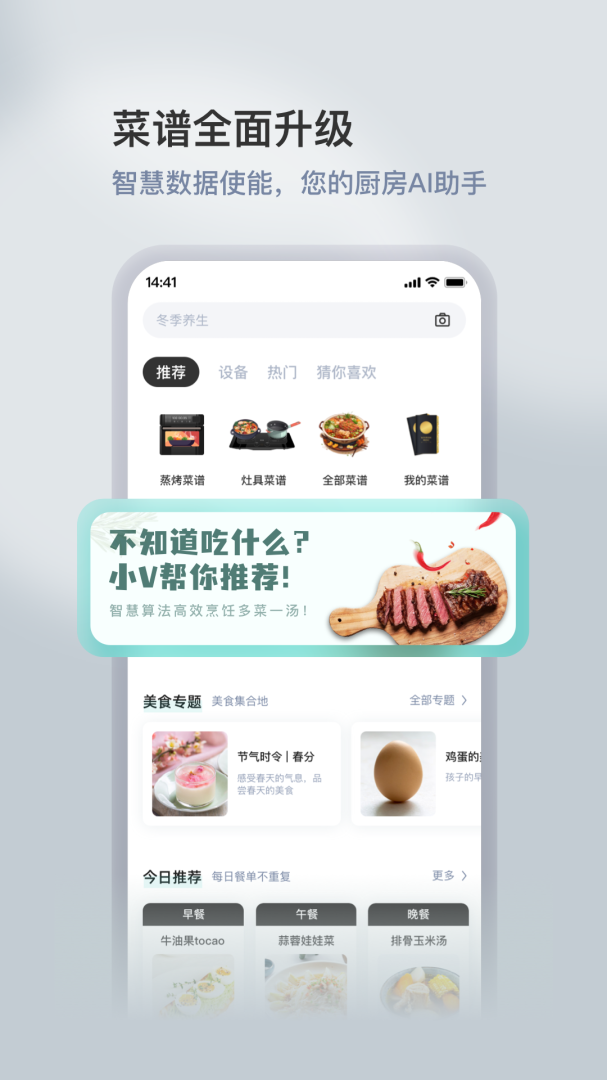 华帝智慧家app下载 华帝智慧家软件免费下载v5.0.5 运行截图5