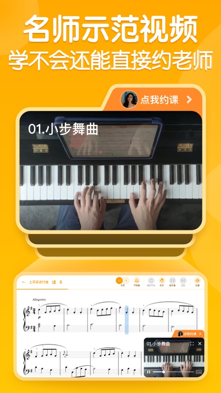 来音智能陪练手机版下载 来音智能陪练安卓版下载v4.5.1 运行截图4