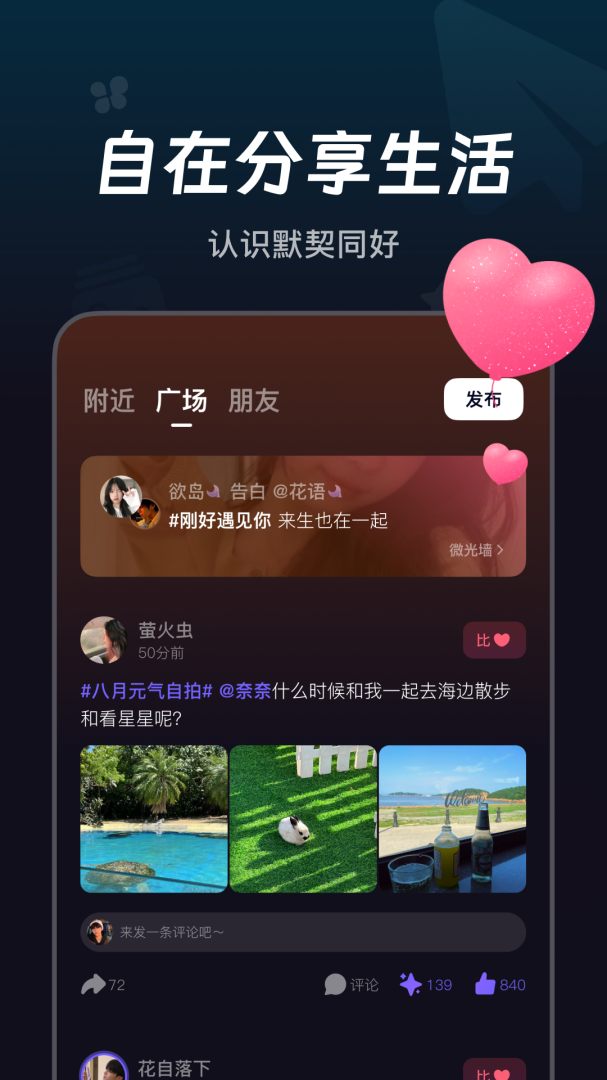 微光免费下载_微光下载安装v6.11.0 运行截图5