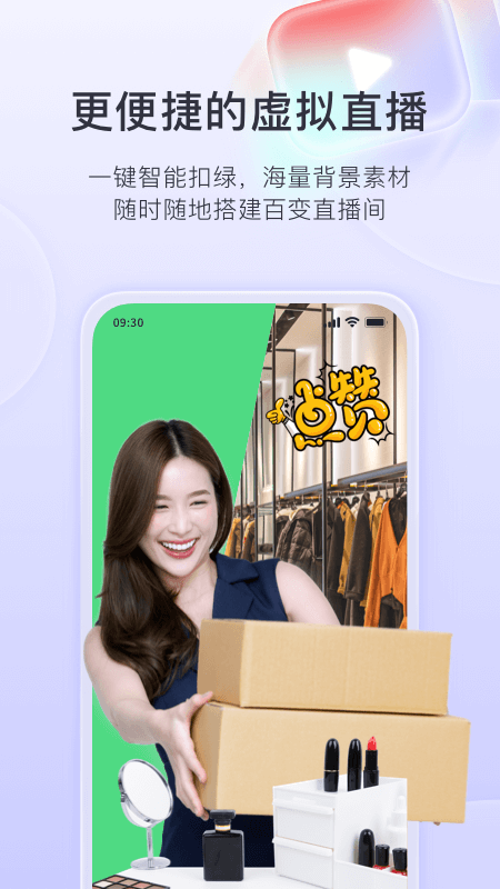 直播加加app下载安装 直播加加（视频直播平台）安卓版下载v9.0.7 运行截图1