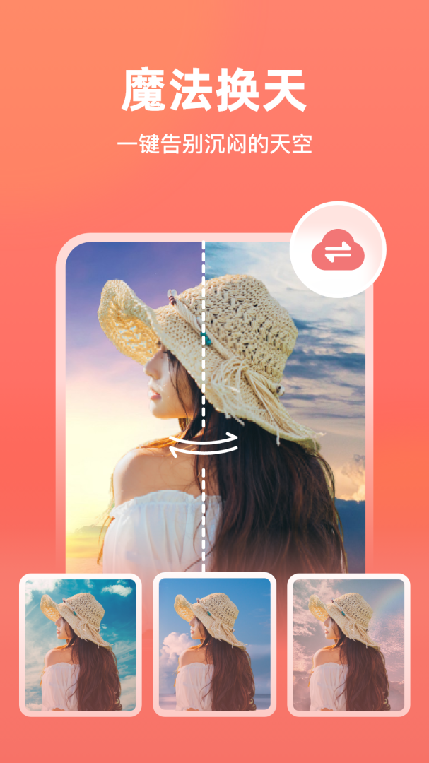 一键抠图app下载_一键抠图（p图软件）免费安卓版下载v5.9.4.3 运行截图5