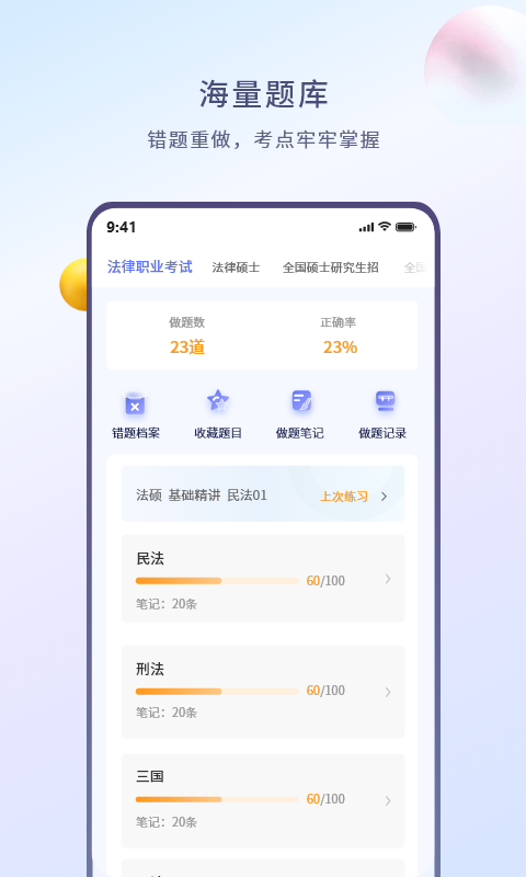 众学无忧app下载安装 众学无忧（优质学习平台）安卓版下载v3.5.0 运行截图4