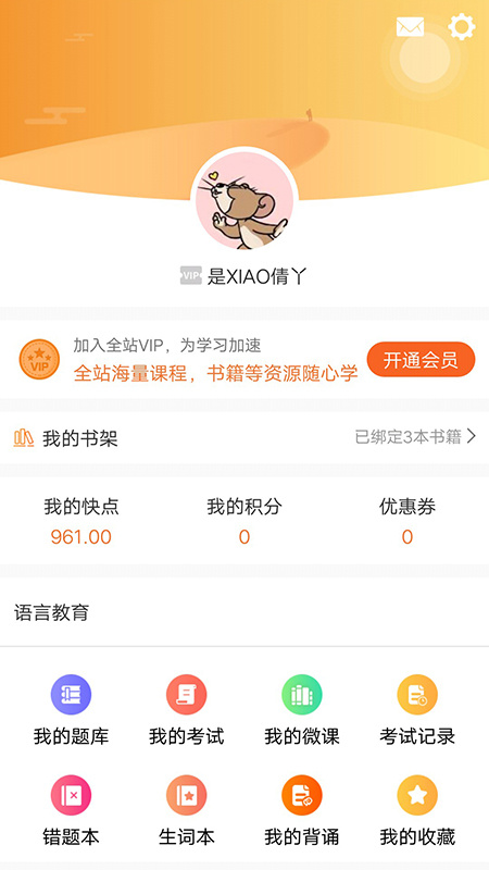 快点听app下载安装 快点听（听书软件）安卓版下载v5.2.9 运行截图2