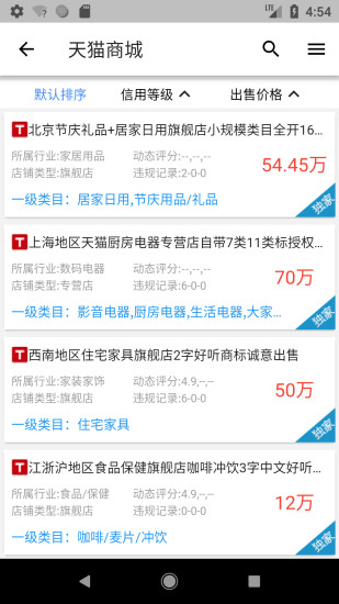 舞泡app下载安装 舞泡（网店交易平台）安卓版下载v2.6.6 运行截图2