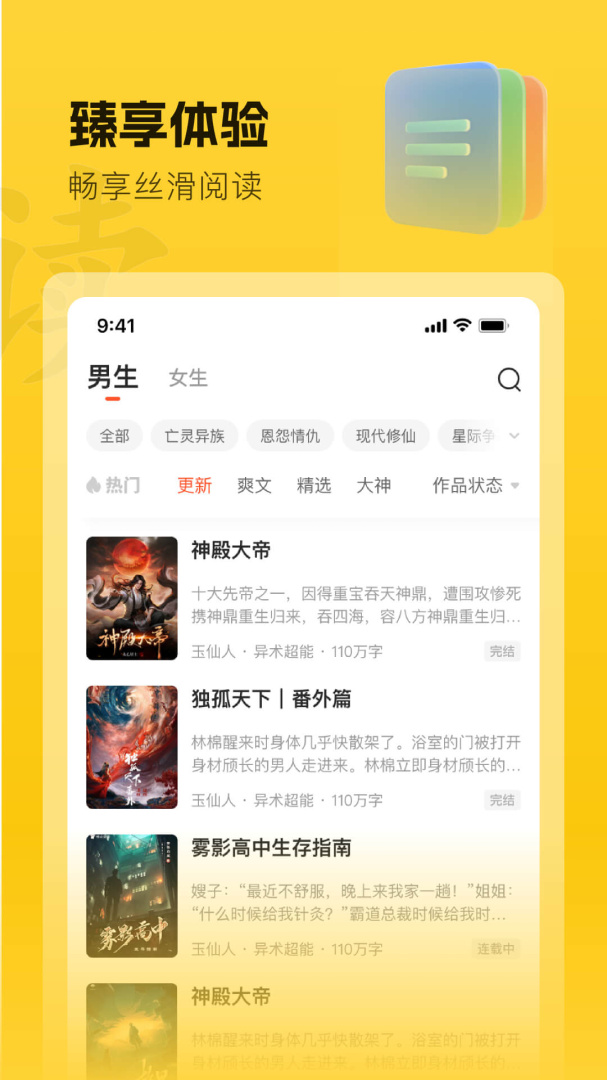 趣读书免费小说安卓版下载 趣读书免费小说免费版下载v5.5.0 运行截图5