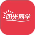 阳光同学 v2.0.2