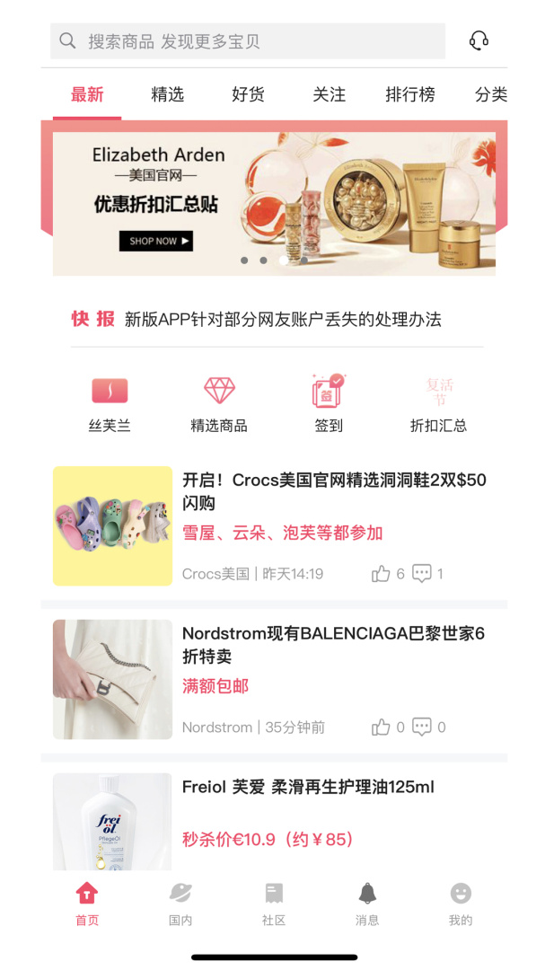 拔草哦app免费下载 拔草哦最新安卓版下载安装v9.02.25_20250926 运行截图1