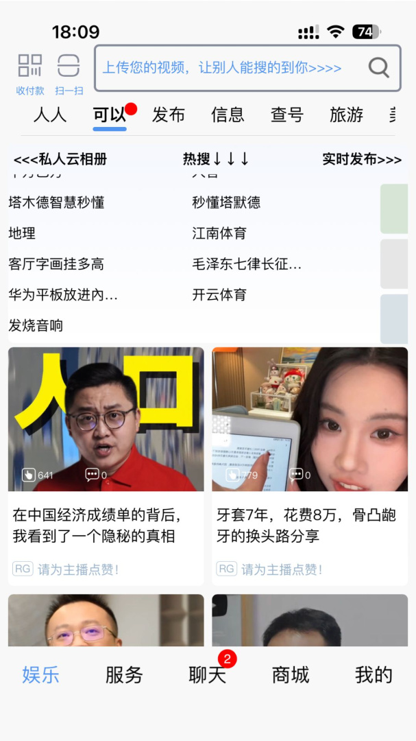 秒懂软件免费安装 秒懂（信息发布app）安卓版下载v5.26.0 运行截图1