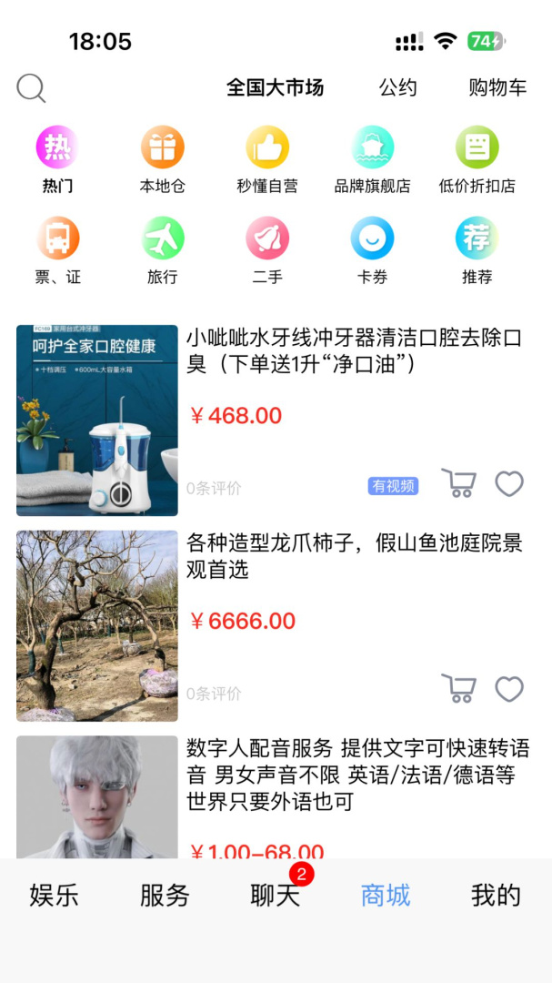 秒懂软件免费安装 秒懂（信息发布app）安卓版下载v5.26.0 运行截图3