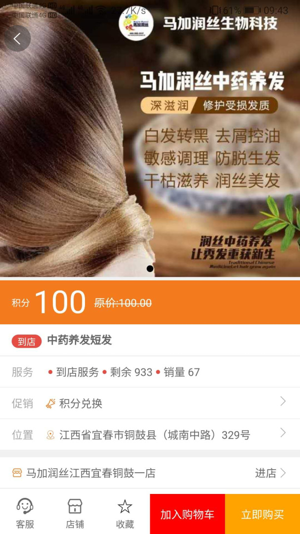 汇城乐购app下载_汇城乐购安卓版下载v4.6.5 运行截图3