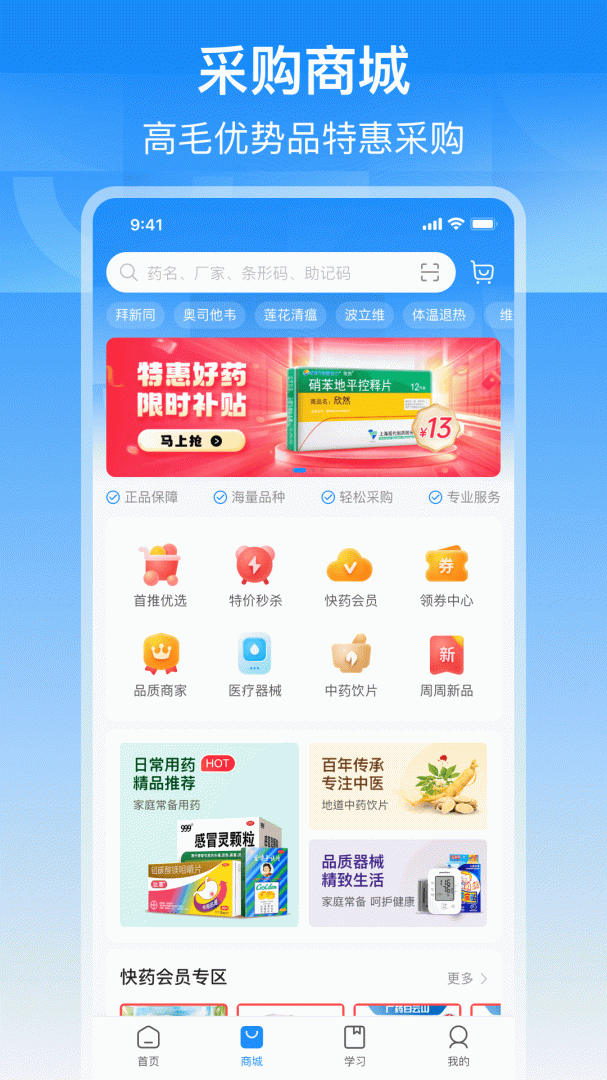 智云问诊app下载安装 智云问诊（问诊服务应用）安卓版下载v3.2.4 运行截图2