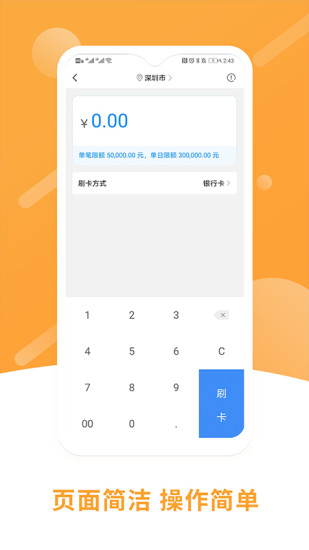 立刷商户版app下载安装 立刷商户版（商家小工具）安卓版下载v3.7.1 运行截图2