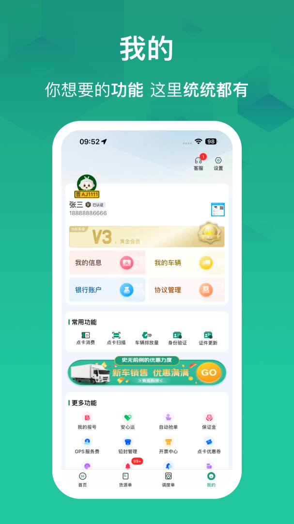 物泊56找货手机版下载 物泊56找货安卓版下载v6.3.7 运行截图4