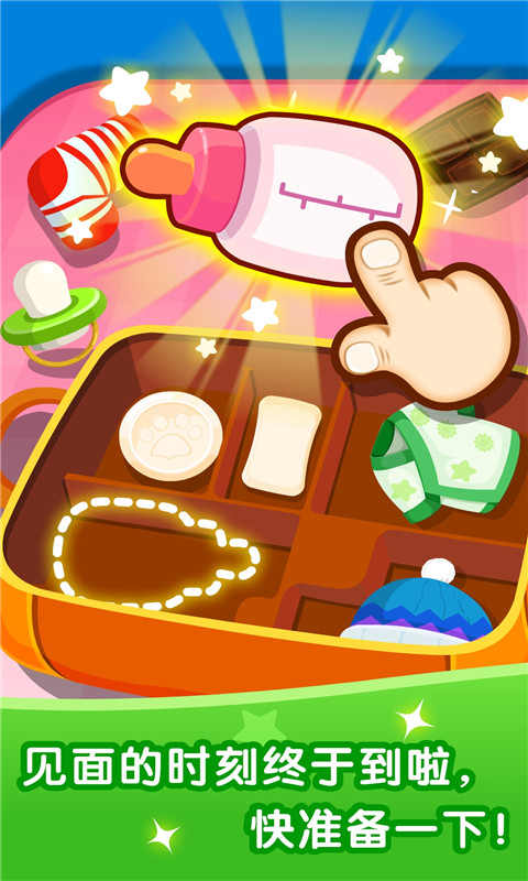 宝宝从哪来app安卓版下载_宝宝从哪来（生命科学认知APP）手机版下载v9.86.00.00 运行截图4