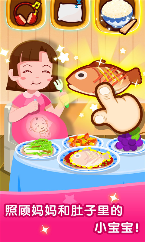 宝宝从哪来app安卓版下载_宝宝从哪来（生命科学认知APP）手机版下载v9.86.00.00 运行截图3