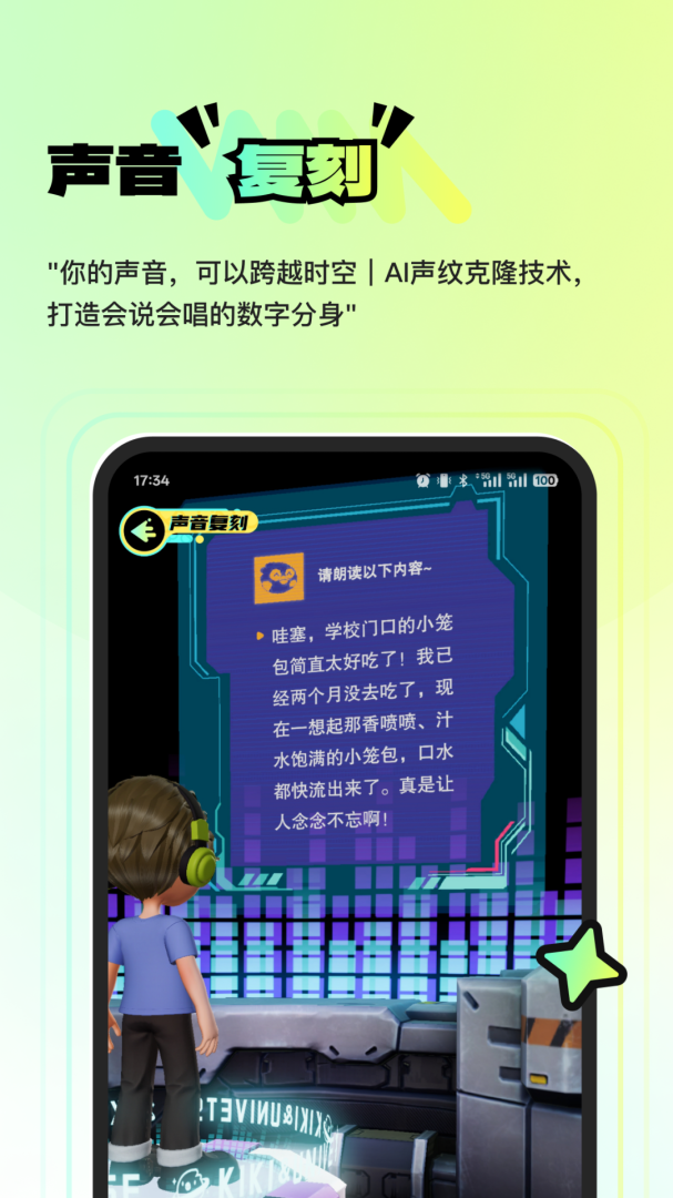 奇奇app下载_奇奇组局约会平台安卓版下载v2.0.59.1 运行截图1