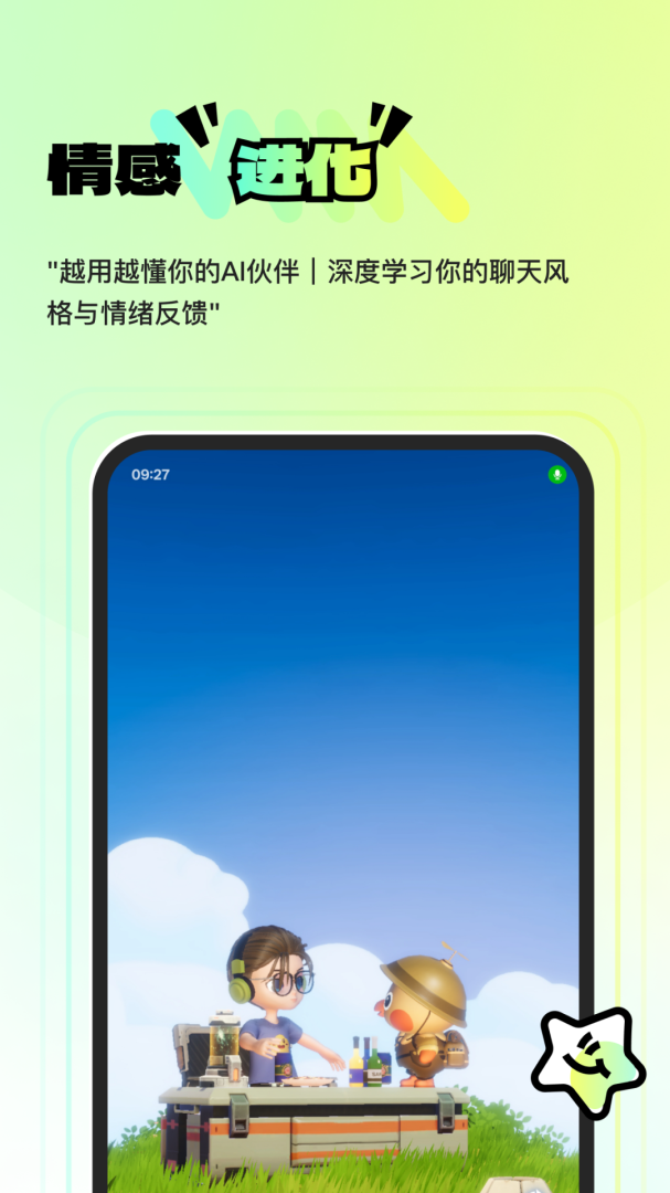 奇奇app下载_奇奇组局约会平台安卓版下载v2.0.59.1 运行截图3