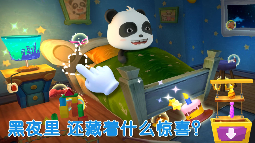 宝宝不怕安卓版下载 宝宝不怕免费版下载v9.86.00.00 运行截图3