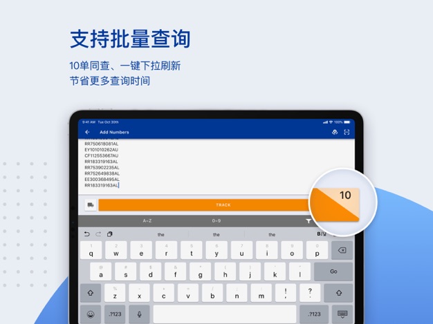17TRACK安卓版下载 17TRACK（物流信息查询）下载安装v3.1.6884.1 运行截图2