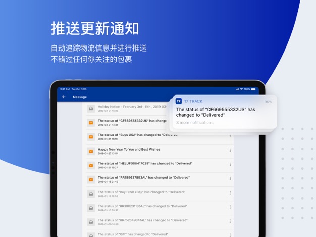 17TRACK安卓版下载 17TRACK（物流信息查询）下载安装v3.1.6884.1 运行截图4