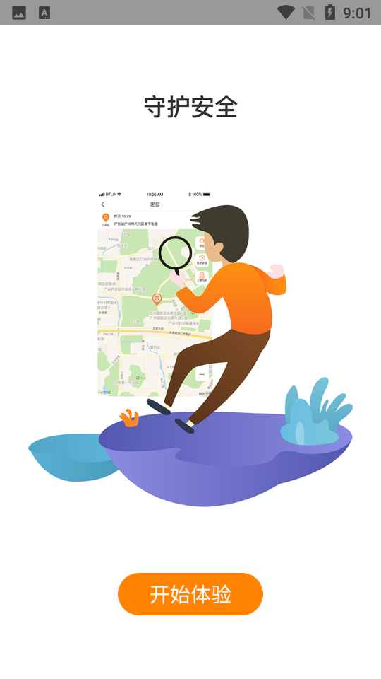 天才守护app下载安装 天才守护（保护孩子成长应用）安卓版下载v1.4.6 运行截图3