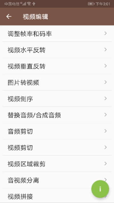 视频MD安卓版下载 视频MD（修改视频MD5值）最新版下载v7.1.7 运行截图1
