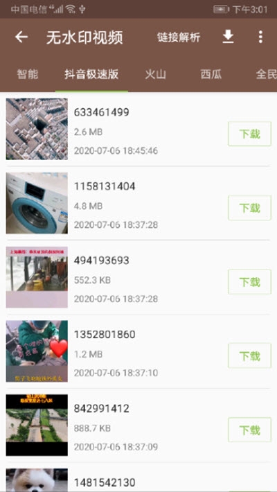 视频MD安卓版下载 视频MD（修改视频MD5值）最新版下载v7.1.7 运行截图2