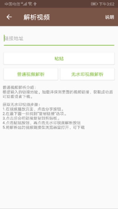 视频MD安卓版下载 视频MD（修改视频MD5值）最新版下载v7.1.7 运行截图4